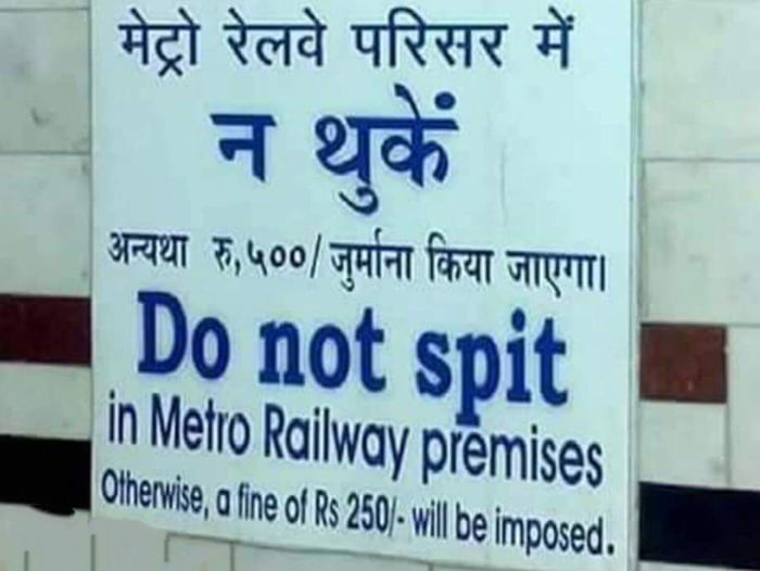 Spit in Hindi now pay more