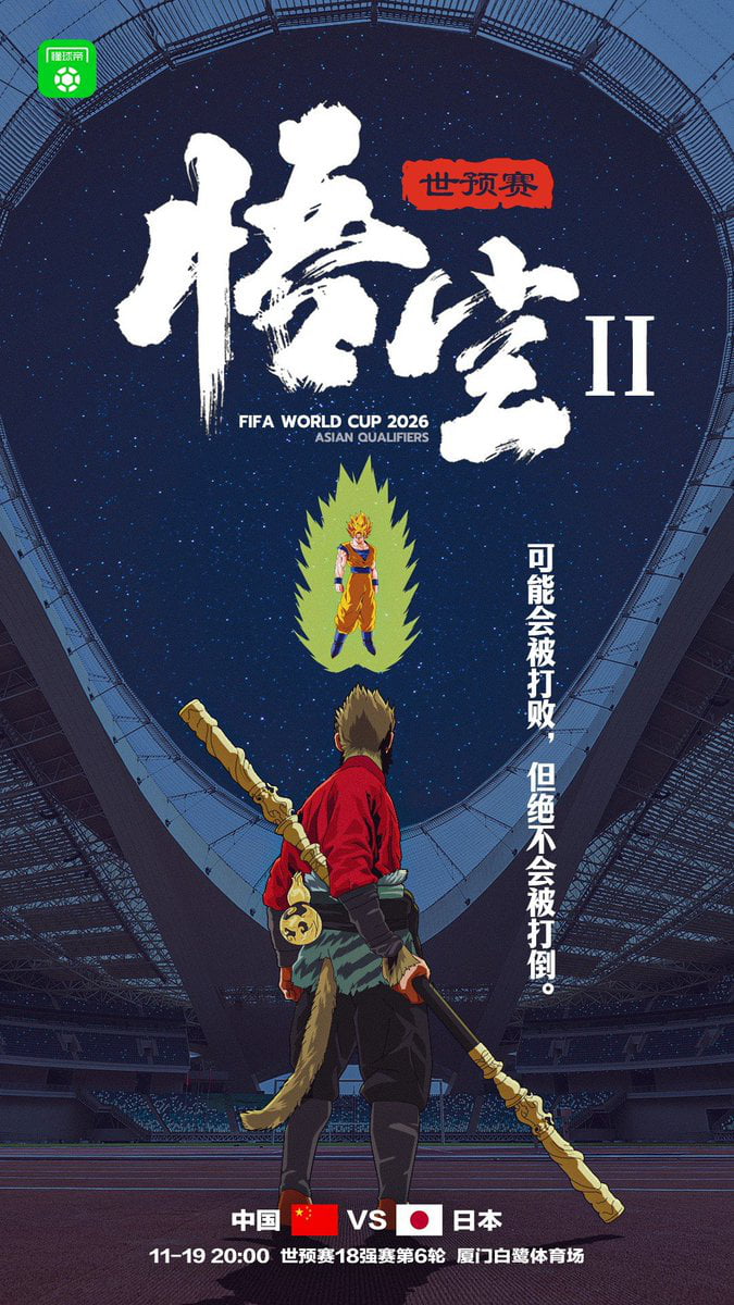 Chinese poster for today's China Vs Japan Football match at Fifa 2026 Asian Qualifiers.