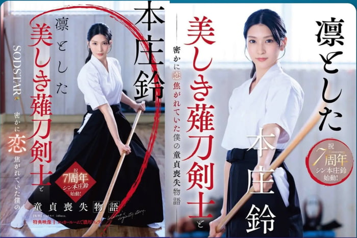 What a cover
