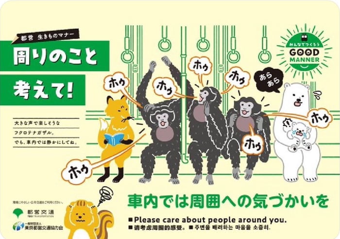 Japan started putting up this flyer everywhere and guess who they're referring to.