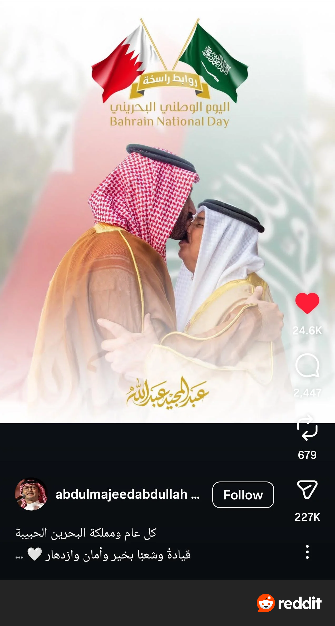 Bahrain National Day 🏳️‍🌈